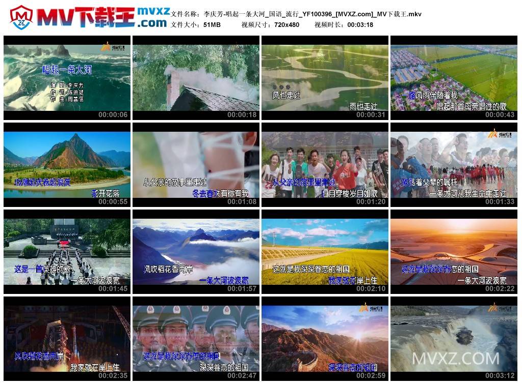 李庆芳-唱起一条大河_国语_流行_YF100396